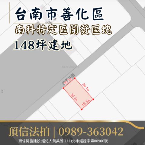 台南善化法拍建地-4