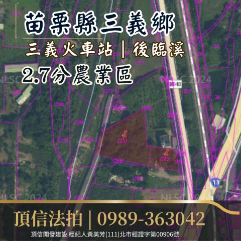 苗栗三義農地法拍-5