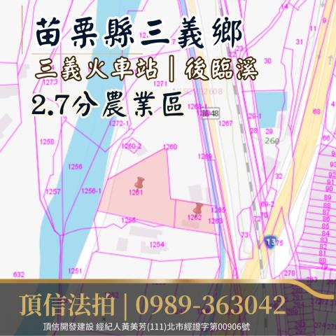 苗栗三義農地法拍-6