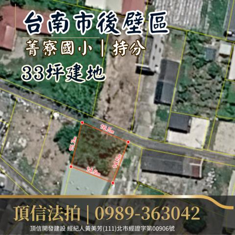 台南後壁建地法拍-3