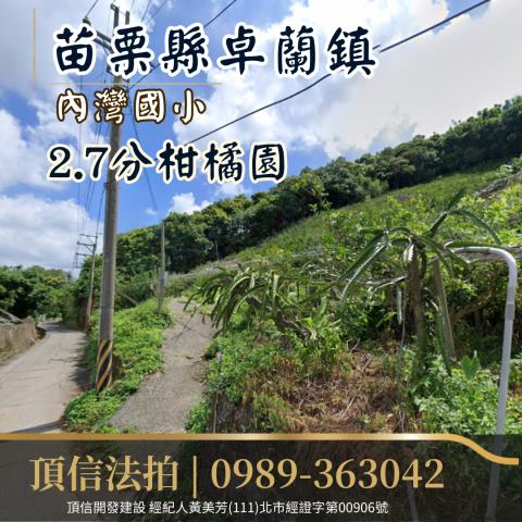 卓蘭法拍農地-1