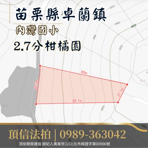 卓蘭法拍農地-4