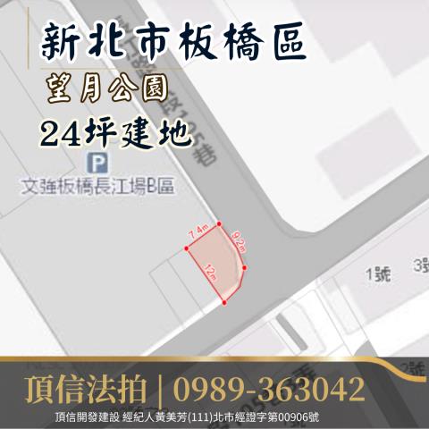 新北板橋法拍建地-4