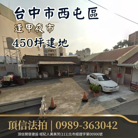 台中拍賣建地-1