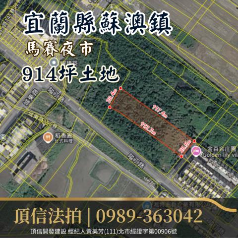 宜蘭蘇澳法拍學校用地-3