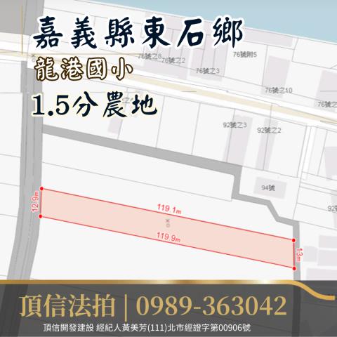 東石法拍農地-4