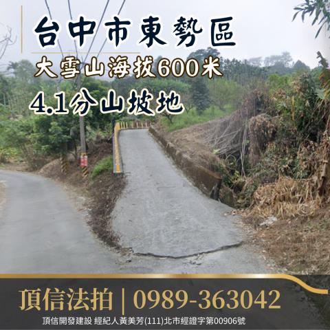 東勢法拍農地-1