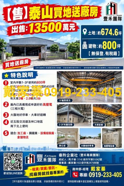 泰山保護區-1