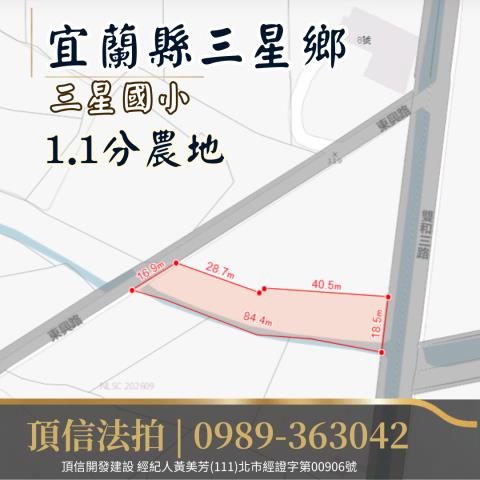 宜蘭三星法拍農地-4