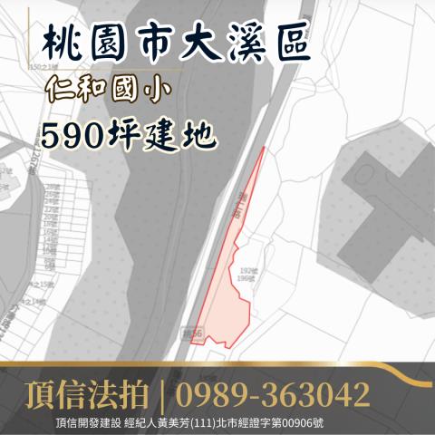 桃園大溪法拍建地-4
