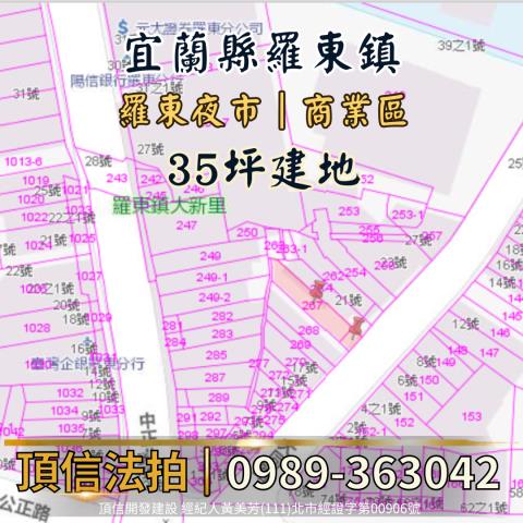 宜蘭羅東法拍建地-5