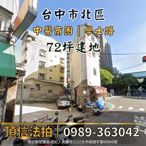 台中北區建地法拍-3