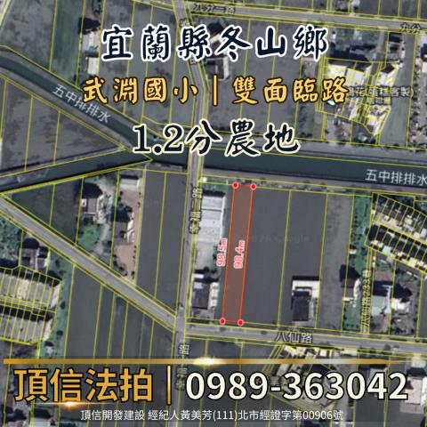 宜蘭冬山農地拍賣-3