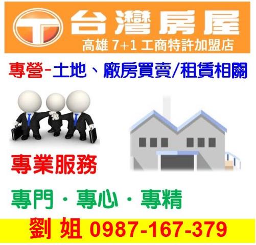大寮廠房-2