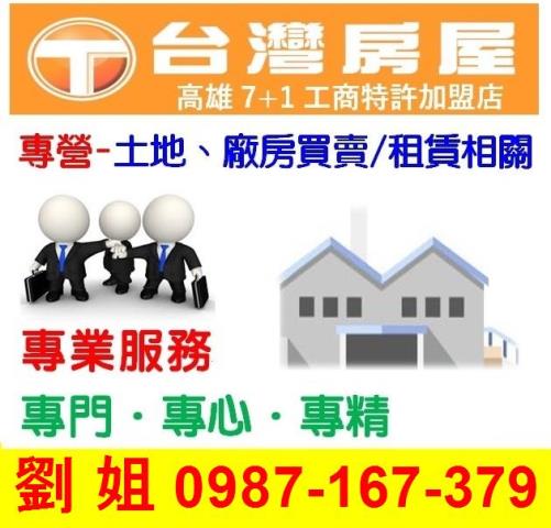 高雄三民區廠房-2