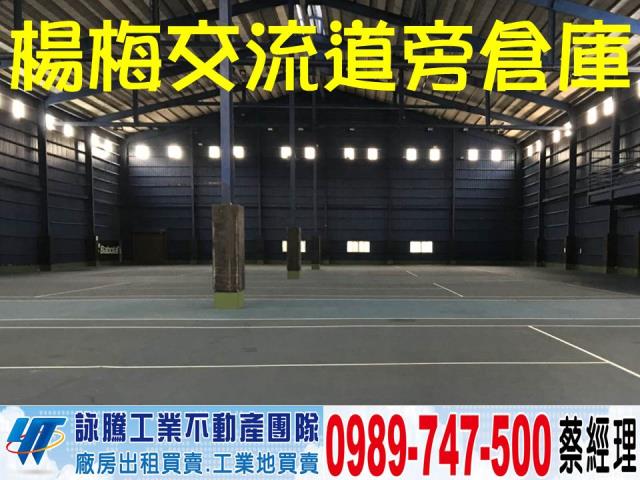 楊梅廠房-1