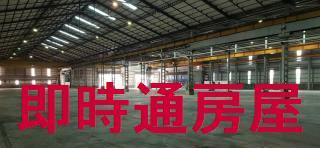 小港廠辦-1