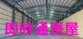 高雄大寮廠房-1