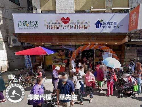 台北大安區法拍店面-2