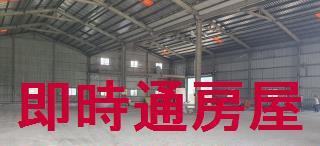 高雄廠房-1