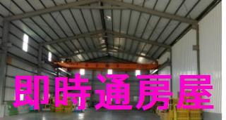 高雄廠房-1