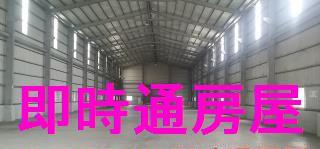 高雄廠房-1