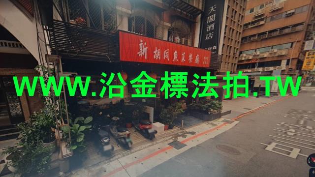 台北華廈法拍-2