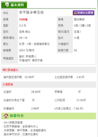 台南大樓-15