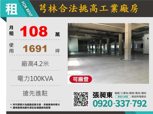 新竹芎林廠房-1