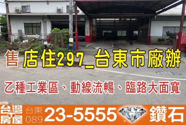 台東市透天-5