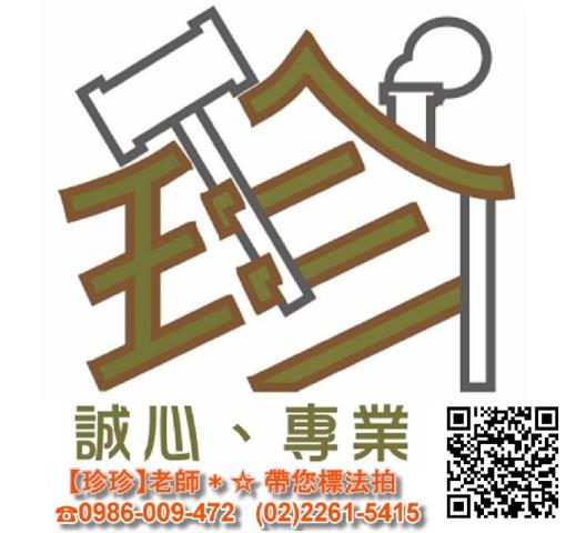 新北土城華廈法拍-1