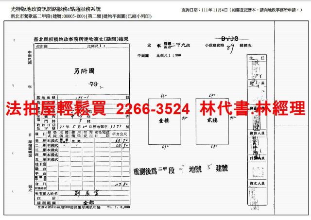 新北鶯歌透天法拍-11