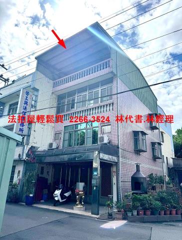 新北鶯歌透天法拍-1
