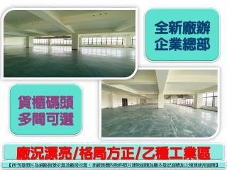 楊梅廠房-2