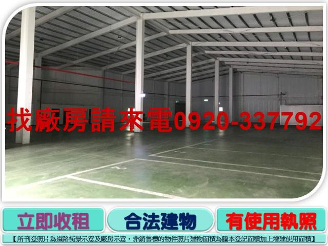 桃園龜山廠房-1