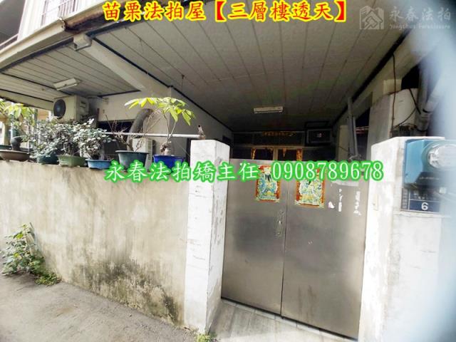 苗栗苗栗市拍賣透天-7