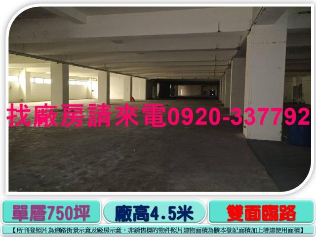 新竹湖口廠房-2
