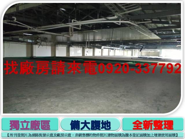 新竹湖口廠房-1
