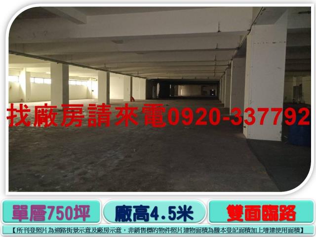 新竹湖口廠房-2