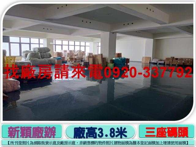 桃園楊梅廠房-1