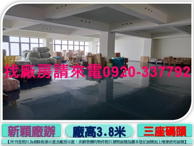 桃園楊梅廠房-1