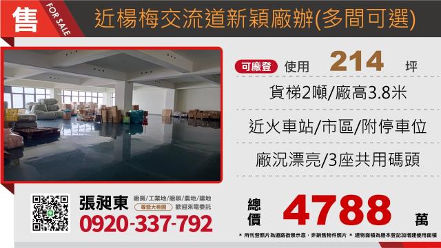 桃園廠房-1