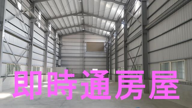 大寮廠房-1