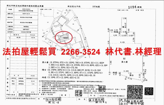 新店大樓拍賣-14