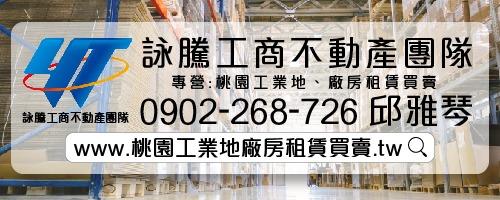 桃園中壢廠房-3