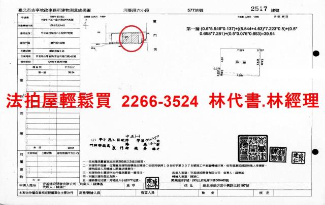 台北中正區店面法拍-14
