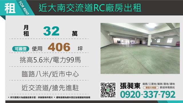 八德廠房-2