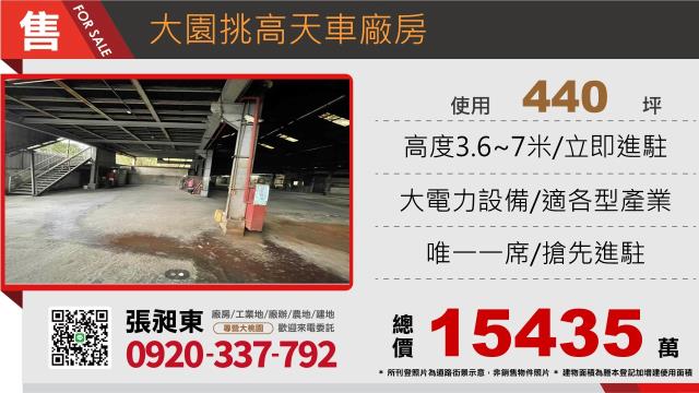 桃園大園廠房-1