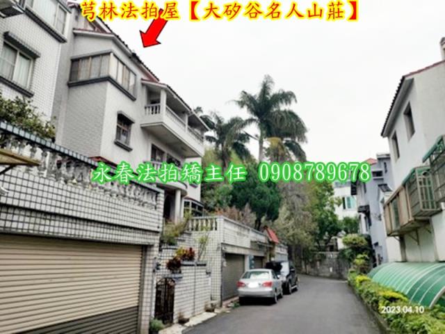 新竹芎林別墅拍賣-2