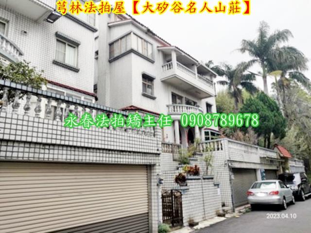 新竹芎林別墅拍賣-4